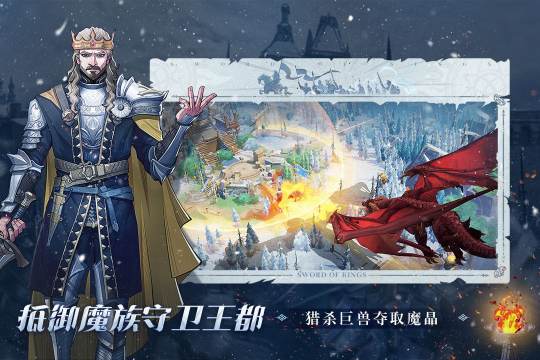 列火之剑下载_9