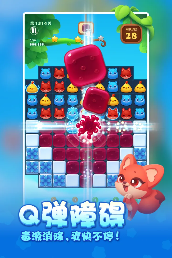 好玩的消消休闲小游戏