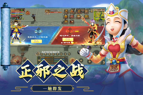 江湖情缘手游下载安装_4