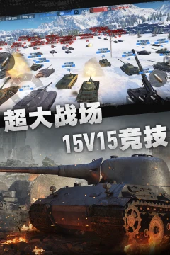 2022下载坦克游戏推荐_2
