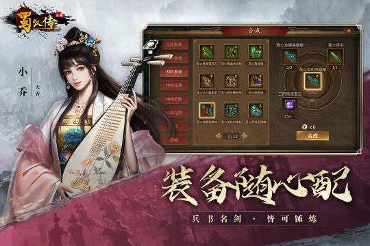 好玩的老版三国游戏大全_4