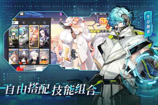 超能守护者下载_4