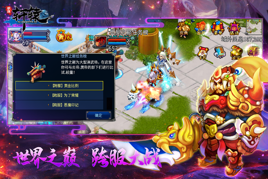 明珠轩辕充值折扣平台_0