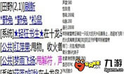 仙游记