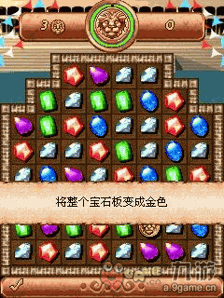 珠宝探秘3D豪华版