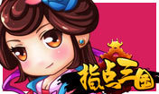UC指点三国