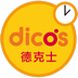 德克士Dicos
