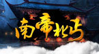 南帝北丐