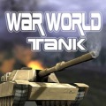 战争世界坦克