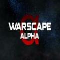 阿尔法坦克大战 WarScape α