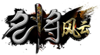 名将风云