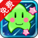 星梦奇缘-welkin