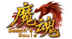 魔魂