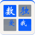 爱数独(ISudoku)