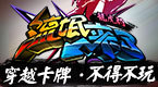 正义联盟OL