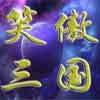 三国志6