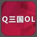 Q三国OL