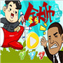 金大帅