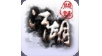 闲话江湖