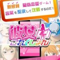 女友Collection