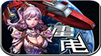 天天雷电