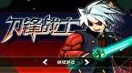 刀锋战士克隆战争