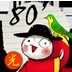 80맞고