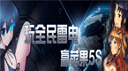 星际战机2014
