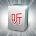 聽牌獵人2