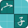 造字
