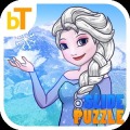 拼图 Frozen