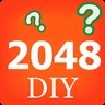 2048图文DIY