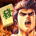 龍虎門麻雀大戰
