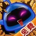 破坏者(Lite版)