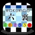 RokuRigo(六裏碁）