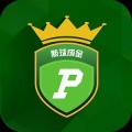 點球成金
