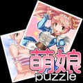 萌娘puzzle vol.1