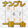 Number Place 151A