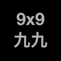 one digit multiplication
