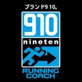 910 Running Coach