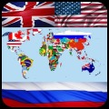Flag Quiz En-Ru