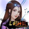 三国神战