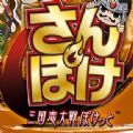 三国志大战cket