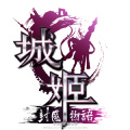 城姬封魔物物语
