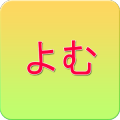 日语汉字测验