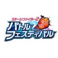 AKB48舞台斗者2战斗祭