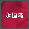 永恒岛RPG