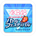 AKB48舞台斗士2：战斗狂欢
