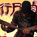 行尸走肉手游