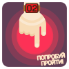 Необычная Красная КНОПКА 2